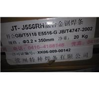 回收JT--J556RH型号焊条