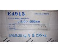 回收E4915型号焊条