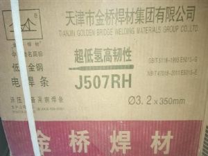 回收金桥J507型号焊条